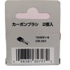 Juego de escobillas de carbones Makita 194991-6 CB-203 - Imagen 3