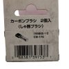 Juego de escobillas de carbones Makita 195845-0 CB-175 - Imagen 3